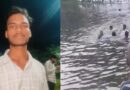 Samastipur:स्नान के दौरान इंजीनियरिंग छात्र की डूबने से मौत,बारिश में भीगने पर नहाने गया था