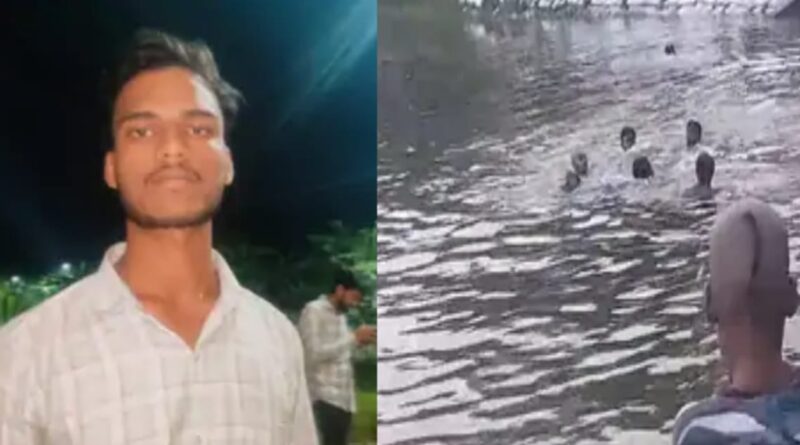 Samastipur:स्नान के दौरान इंजीनियरिंग छात्र की डूबने से मौत,बारिश में भीगने पर नहाने गया था