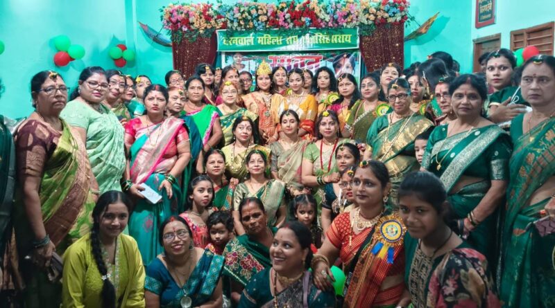 बरनवाल महिला संघ दलसिंहसराय के द्वारा सावन महोत्सव धूमधाम से मनाया गया
