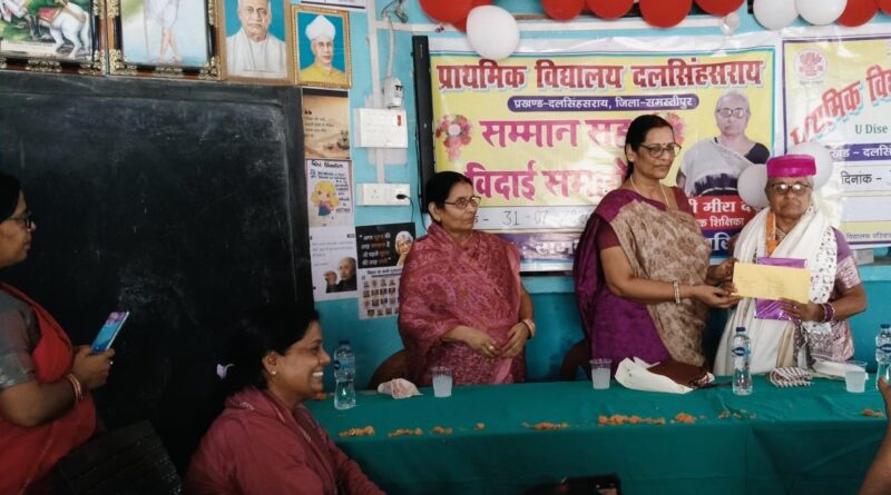 सहायक शिक्षिका मीरा देवी को दी गई भावभीनी विदाई, शिक्षण कार्य की सराहना