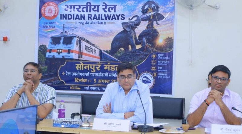 सोनपुर मंडल में मंडलीय रेल उपयोगकर्ता परामर्शदात्री समिति (DRUCC) की बैठक आयोजित