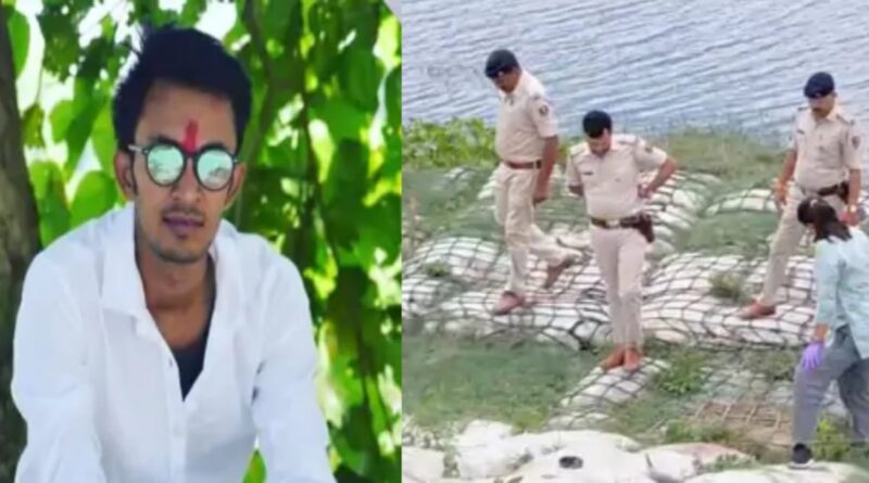 बांध किनारे 20 फीट नीचे पलटी कार:युवक की मौत को लेकर परिजनों ने जताई हत्या की आशंका
