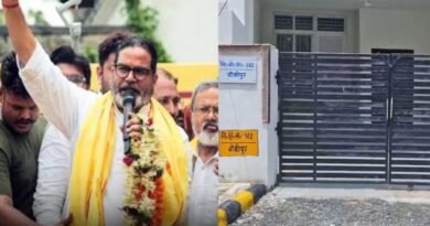 MLA बनने के बाद इस आवास में रहेंगे प्रशांत किशोर, मंत्री राम कृपाल यादव के बनेगे पड़ोसी