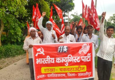 दलसिंहसराय:भाकपा की राष्ट्रव्यापी पदयात्रा चकबहाउद्दीन पहुंची, 1 सितंबर को दिल्ली चलने का आह्वान