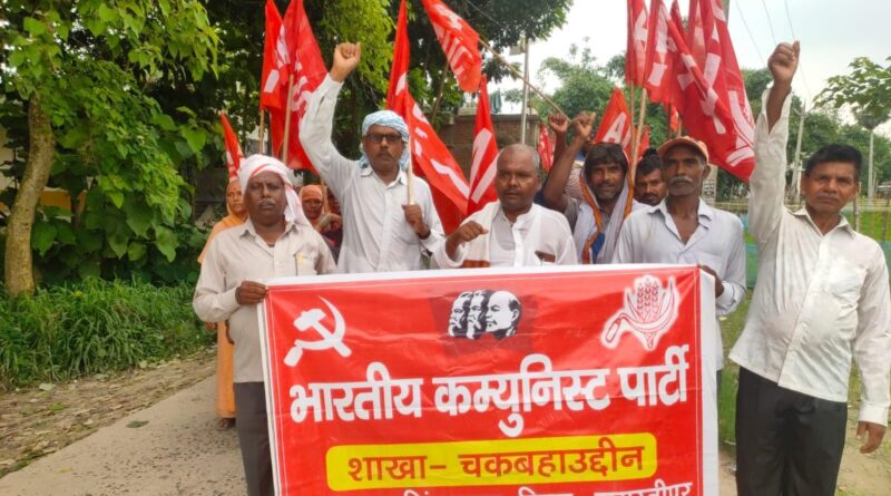 दलसिंहसराय:भाकपा की राष्ट्रव्यापी पदयात्रा चकबहाउद्दीन पहुंची, 1 सितंबर को दिल्ली चलने का आह्वान