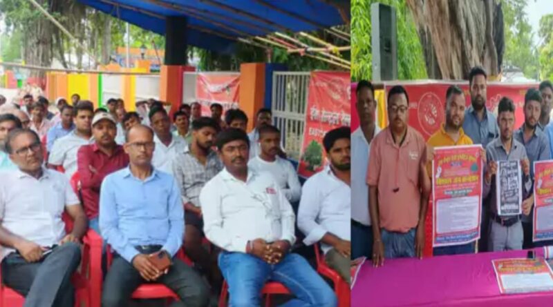 समस्तीपुर में रेलकर्मियों का प्रदर्शन, पुरानी पेंशन बहाली की मांग