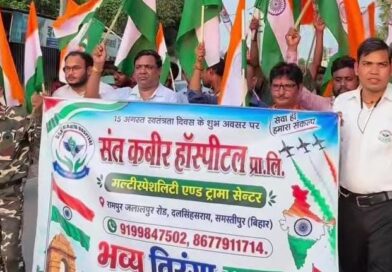 दलसिंहसराय में संत कबीर हॉस्पिटल ने निकाली तिरंगा यात्रा:किया नगर भ्रमण 