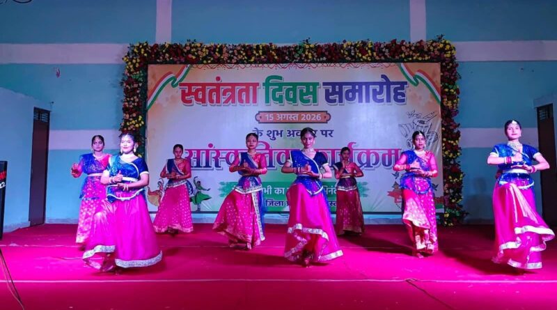 स्वतंत्रता दिवस पर सांस्कृतिक प्रस्तुतियों से गूंजा समस्तीपुर,लोकनृत्य और कथक की मनमोहक प्रस्तुतियों से बांधा समां