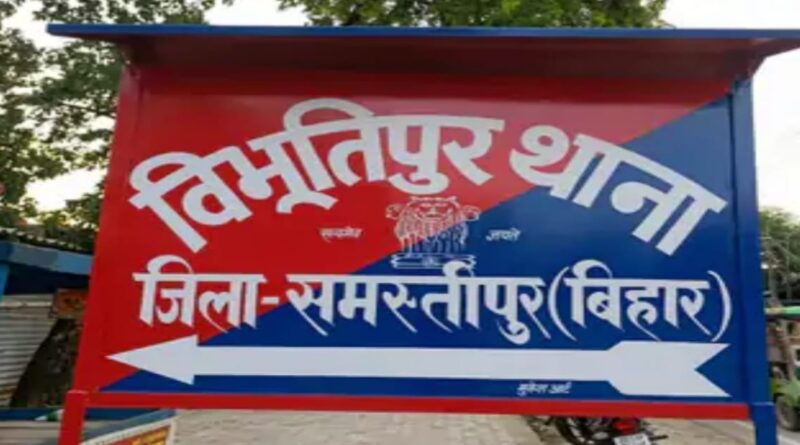 समस्तीपुर:युवती को गर्भवती करने के केस में नया मोड़,आरोपी ने पंचों को दिए 6.5 लाख रुपये