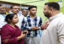 हाजीपुर में ठेकेदार रामनरेश राय के घर पहुंचे तेजस्वी यादव,सुरक्षा की मांग, हुई थी हत्या