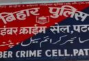 पटना में प्रेमजाल में फंसाकर 70 लाख की साइबर ठगी:फेसबुक पर दोस्ती, फिर ऑनलाइन बिजनेस करा युवती फरार