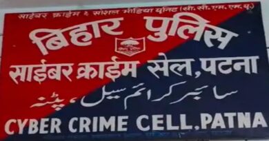 पटना में प्रेमजाल में फंसाकर 70 लाख की साइबर ठगी:फेसबुक पर दोस्ती, फिर ऑनलाइन बिजनेस करा युवती फरार