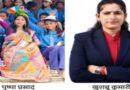 बिहार की दो शिक्षिकाओं खुशबू, पुष्पा को मिलेगा राष्ट्रीय पुरस्कार: राष्ट्रपति प्रदान करेंगी सम्मान