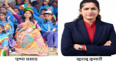 बिहार की दो शिक्षिकाओं खुशबू, पुष्पा को मिलेगा राष्ट्रीय पुरस्कार: राष्ट्रपति प्रदान करेंगी सम्मान