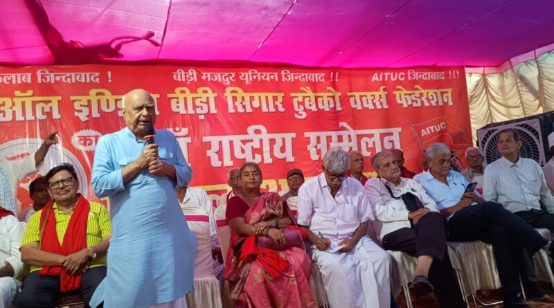 ऑल इंडिया बीड़ी सिगार टुबैको वर्कर्स फेडरेशन का 13वाँ राष्ट्रीय सम्मेलन दलसिंहसराय में शुरू