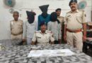 मकान में चोरी का खुलासा,तीन गिरफ्तार, सोना-चांदी व 30 हजार नकद बरामद
