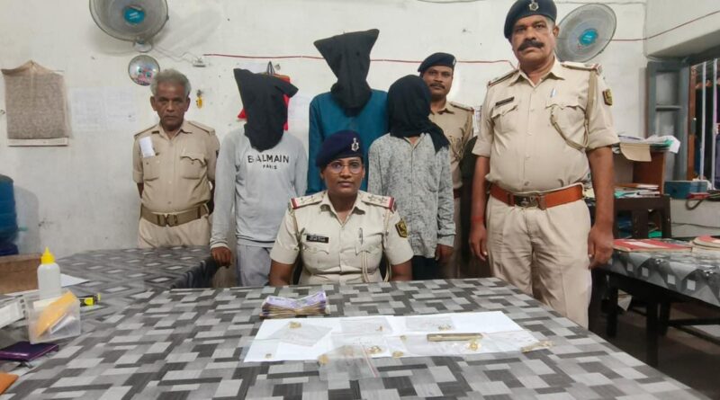 मकान में चोरी का खुलासा,तीन गिरफ्तार, सोना-चांदी व 30 हजार नकद बरामद