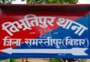 विभूतिपुर में ज्वेलर्स पर जानलेवा हमला, चेहरे पर एसिड फेंका,गहने लूटे