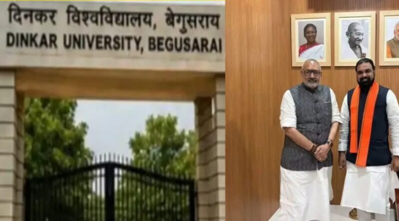 बेगूसराय में दिनकर विश्वविद्यालय की स्थापना की दिशा में मुख्यमंत्री से मिले केंद्रीय मंत्री,15 एकड़ भूमि चिह्नित