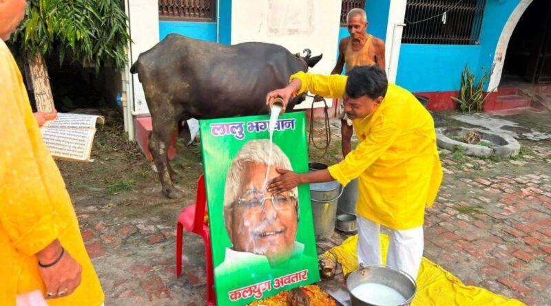 लालू यादव के फोटो का दूध से अभिषेक:बोले-भगवान के रूप में मानते हैं