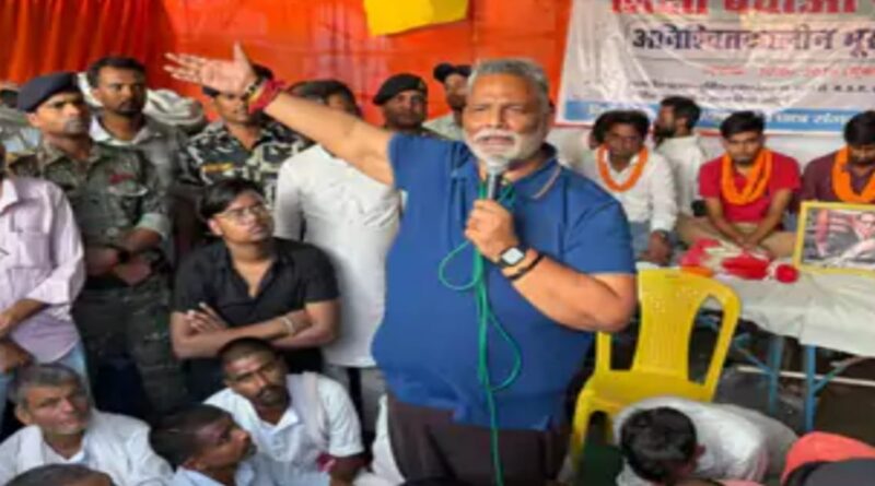 नेताओं के बेटे सरकारी स्कूल में ही पढ़ें’:पप्पू यादव बोले- ऐसा नहीं होता तो ये सरकार की गलती;भूख हड़ताल खत्म