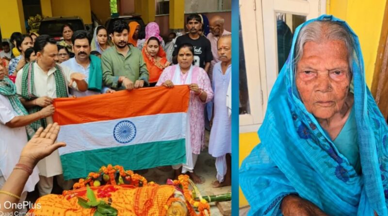 समस्तीपुर में स्वतंत्रता सेनानी की पत्नी सरस्वती देवी का 102 वर्ष की उम्र में निधन