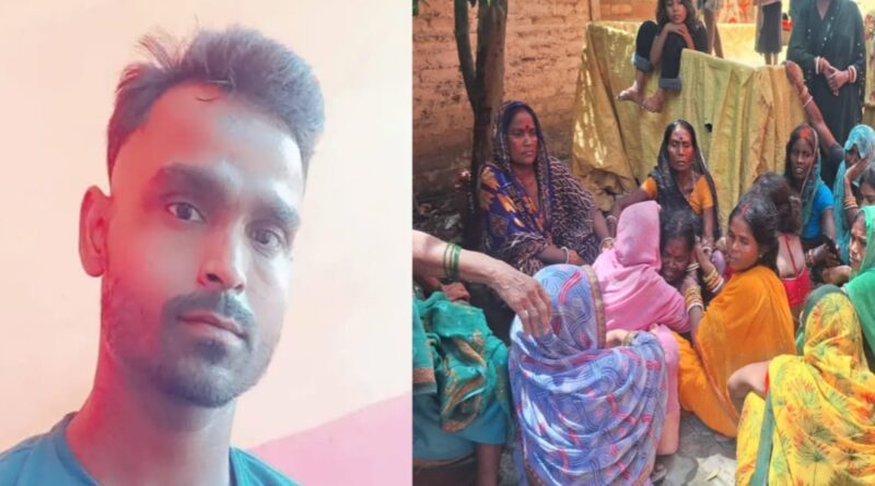 बेगूसराय में बिजली कटने पर छत पर सोने गया युवक की नीचे गिरने से मौत,1 साल पहले हुई थी शादी