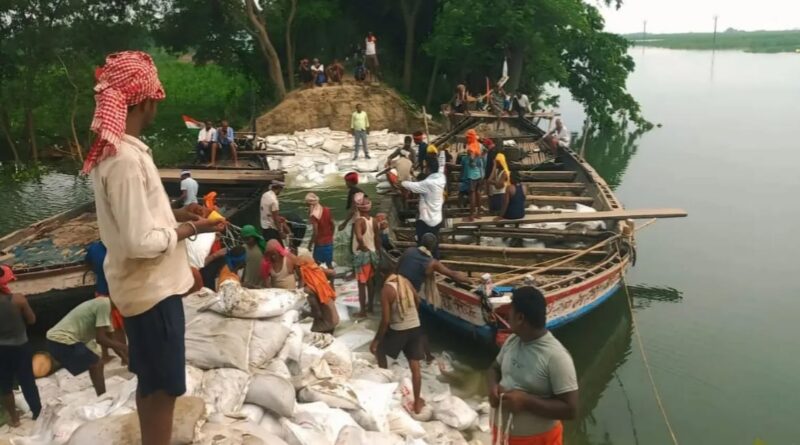 बेगूसराय में क्षतिग्रस्त जमींदारी बांध की मरम्मत तीसरे दिन भी जारी, आज पूरा होने की उम्मीद