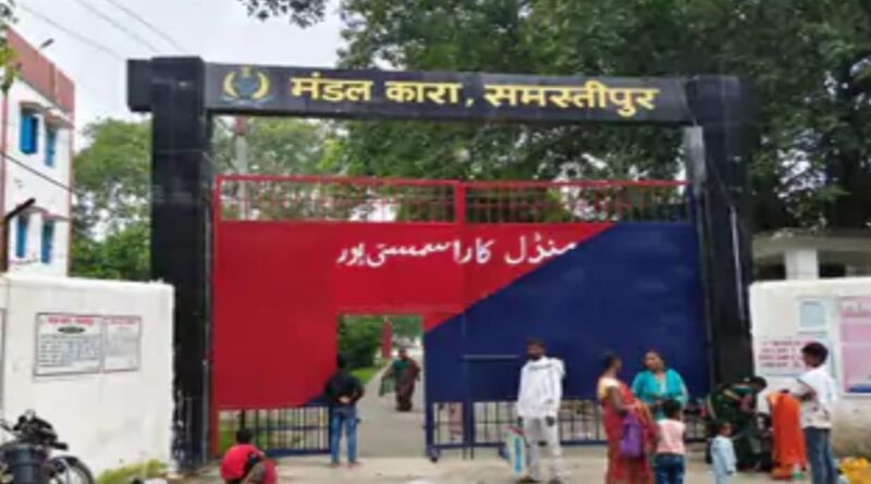 समस्तीपुर जेल में 900 कैदी भाइयों को बांधी राखी, मनाया रक्षाबंधन 