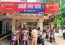समस्तीपुर जिले में अभया ब्रिगेड के लिए 20 स्कूटी दिए गए समस्तीपुर जिले में अभया ब्रिगेड के लिए 20 स्कूटी दिए गए