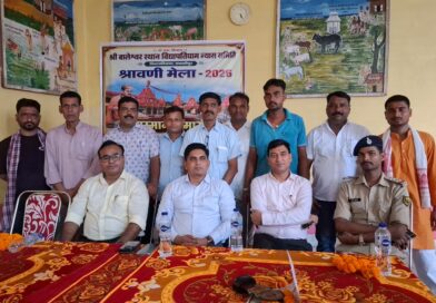 प्रशासन-पुलिस और न्यास समिति के समन्वय से सफल रहा श्रावणी मेला,अधिकारी-कर्मी हुए सम्मानित