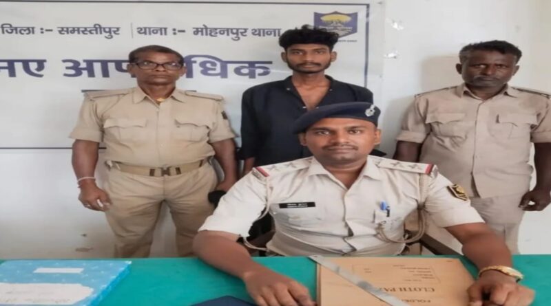 समस्तीपुर में 5 लाख के सूखे ड्रग्स के साथ तस्कर गिरफ्तार,तेजी से फैल रहा नशा