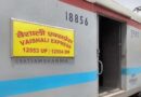 वैशाली एक्सप्रेस के जनरल कोच से 25 बोतल विदेशी शराब बरामद