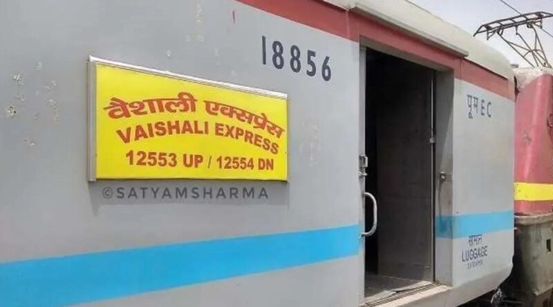 वैशाली एक्सप्रेस के जनरल कोच से 25 बोतल विदेशी शराब बरामद