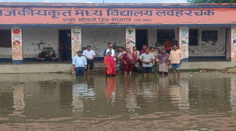 गंगा के बढ़ते जलस्तर से मटिहानी के 20 स्कूलों में घुसा बाढ़ का पानी