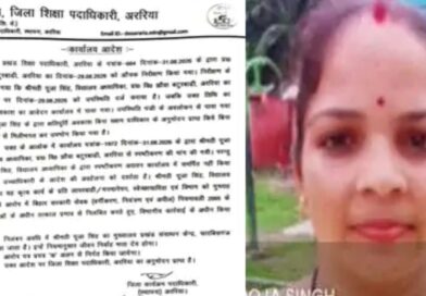 ई-शिक्षाकोष में अटेंडेंस लगाकर छुट्टी लेने का आरोप:UP की शिक्षिका पूजा सिंह सस्पेंड