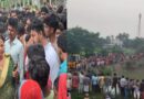 Samastipur:पुल के पानी भरे गड्ढे में डूबने से बालक की मौत, शव रखकर सड़क जाम