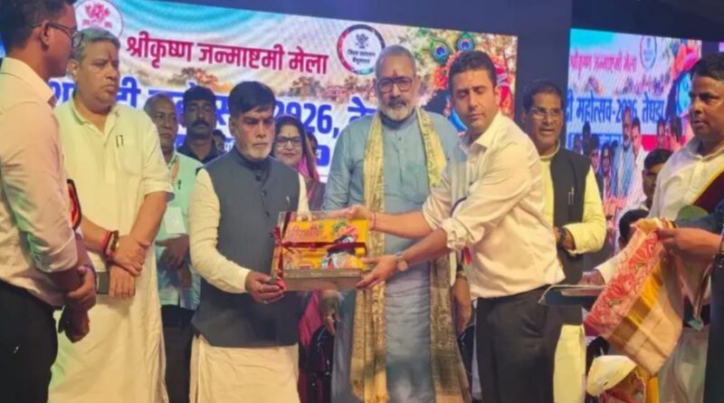 बेगूसराय में सज गया 100 साल पुराना जन्माष्टमी मेला, गिरिराज सिंह ने किया उद्घाटन