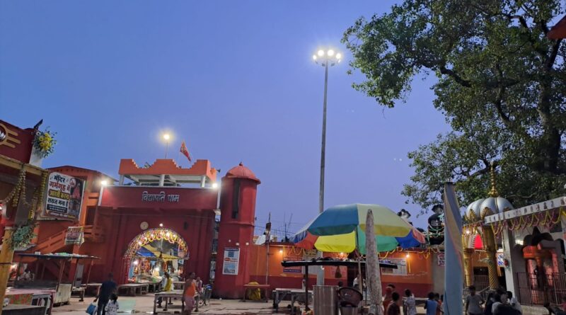 हाईमास्क लाइट से जगमगाया विद्यापतिधाम मंदिर व राजा चौक