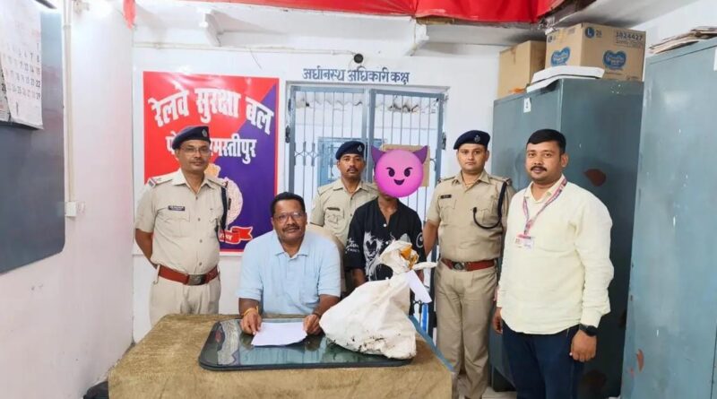 समस्तीपुर जंक्शन पर यार्ड से चोरी के केबल और पेंड्रोल क्लिप के साथ नाबालिग पकड़ाया 