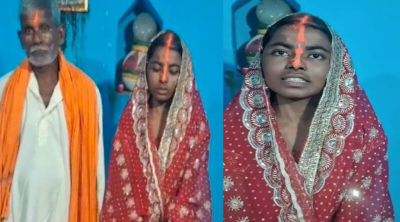 60 साल के बुजुर्ग ने की कम उम्र लड़की से शादी,वीडियो वायरल होने के बाद उठे कानूनी सवाल