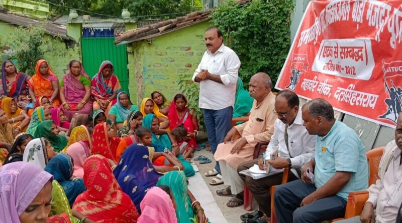 बीड़ी मजदूर यूनियन एवं भवन निर्माण कामगार संघ की बैठक,लोक भवन मार्च को सफल बनाने का आह्वान