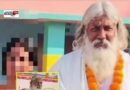 गिरफ्तारी से पहले कोर्ट पहुंचा छात्रा यौन शोषण का आरोपी चंदन बाबा,पुलिस ने वारंट के लिए दिया आवेदन
