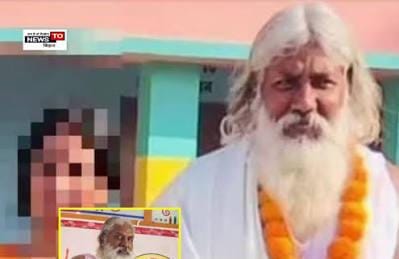 गिरफ्तारी से पहले कोर्ट पहुंचा छात्रा यौन शोषण का आरोपी चंदन बाबा,पुलिस ने वारंट के लिए दिया आवेदन