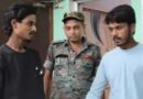 देसी कट्टा-कारतूस के साथ बाइक सवार दो युवक गिरफ्तार:वाहन चेकिंग में पकड़ा