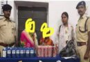 बख्तियारपुर स्टेशन पर शराब के साथ दो महिलाएं गिरफ्तार:ट्रेन से लाकर बेचती थीं