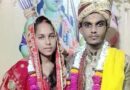 जिसे 15 साल राखी बांधी, उससे रचाई शादी:पिता ने बेटी के पुतले का अंतिम संस्कार किया