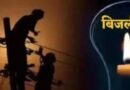 समस्तीपुर में ट्रांसफार्मर चोरी होने से 50 घरों की बिजली गुल,तार भी ले उड़े चोर समस्तीपुर में ट्रांसफार्मर चोरी होने से 50 घरों की बिजली गुल,तार भी ले उड़े चोर