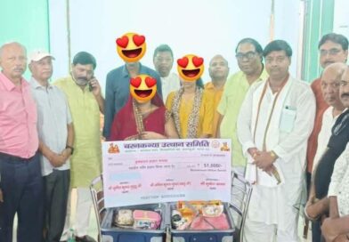 दलसिंहसराय:बरनकन्या उत्थान समिति द्वारा बेटी को शादी के लिए 51 हजार नगद व वैवाहिक सामग्री देकर किया मदद