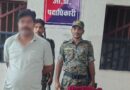 लाइसेंसी राइफल चोरी:जन सुराज के पूर्व जिलाध्यक्ष राज कपूर सिंह गिरफ्तार
